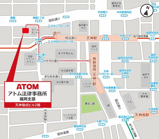 アトム法律事務所福岡支部